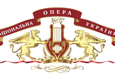 Жовтнева афіша Національної опери України