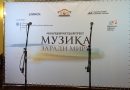 «Музика заради миру» у Національній опері України