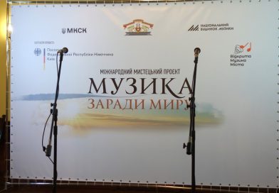 «Музика заради миру» у Національній опері України