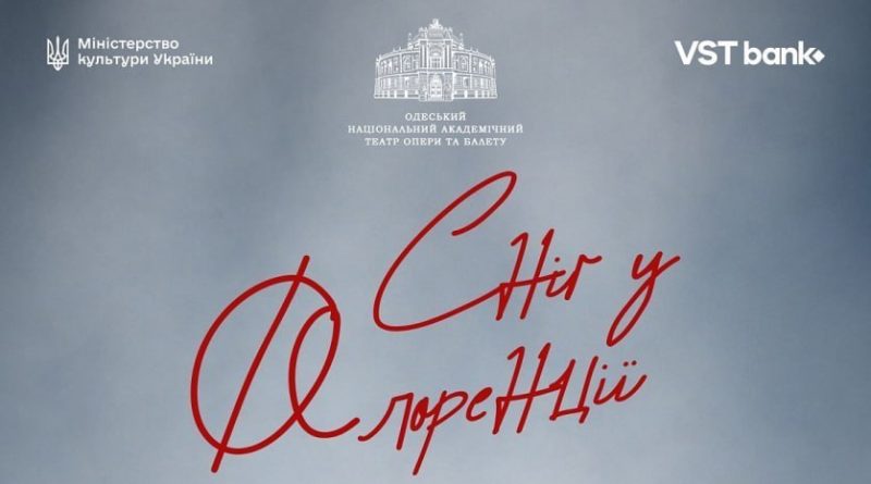 «Сніг у Флоренції» Ліни Костенко оживе в сучасній хореографії Олесі Шляхтич