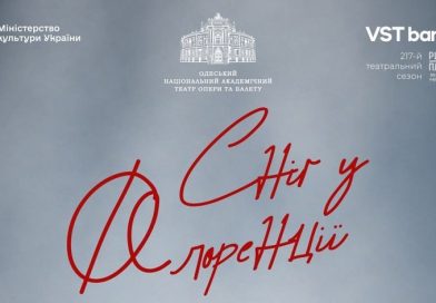 «Сніг у Флоренції» Ліни Костенко оживе в сучасній хореографії Олесі Шляхтич